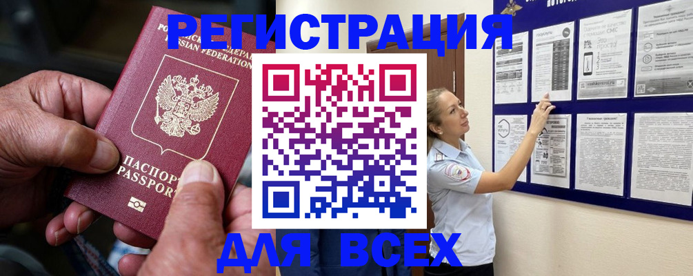 прописка для школы в Смоленской области