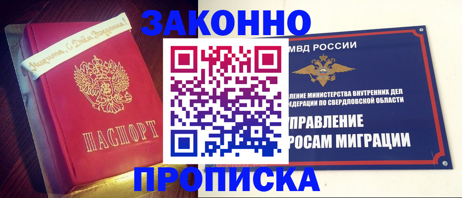 временная регистрация адрес в Смоленской области