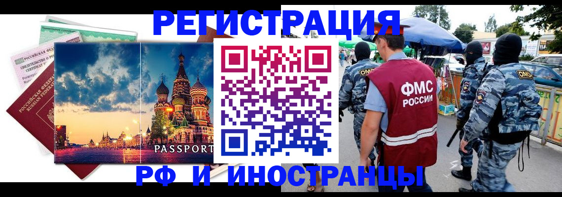 где прописаться в Смоленской области