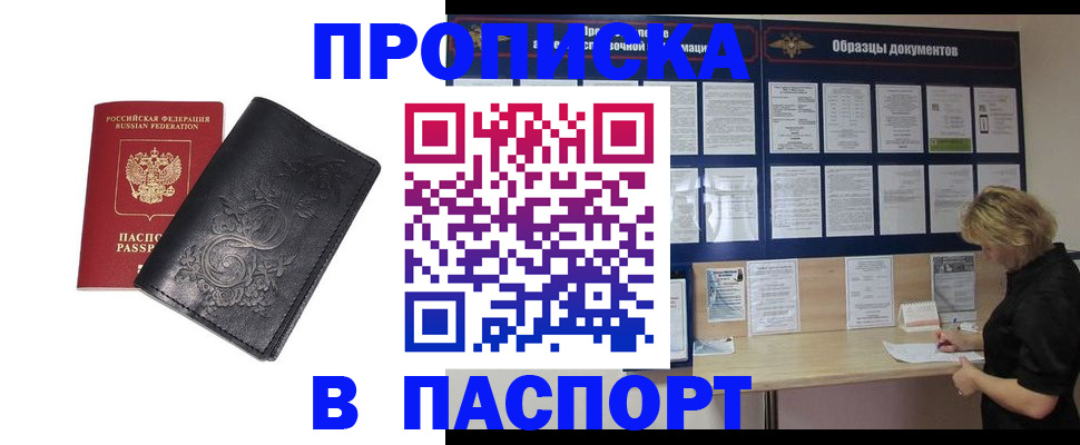 найти адрес прописки в Смоленской области