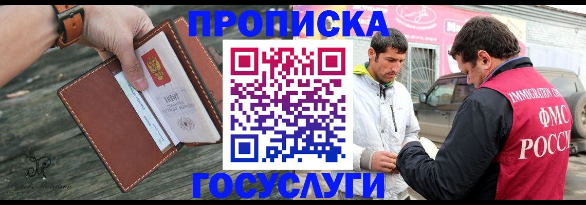 прописка для военкомата в Смоленской области